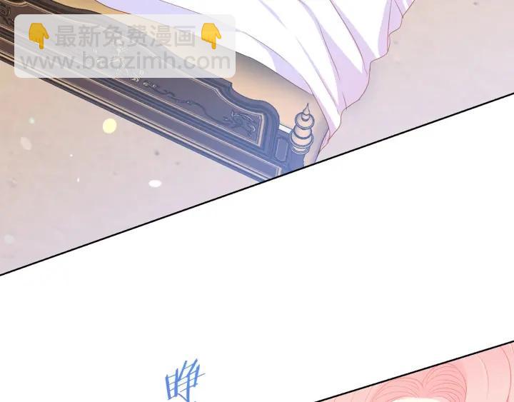 《被诅咒的婚约》第96话 怀孕的风险 第9页
