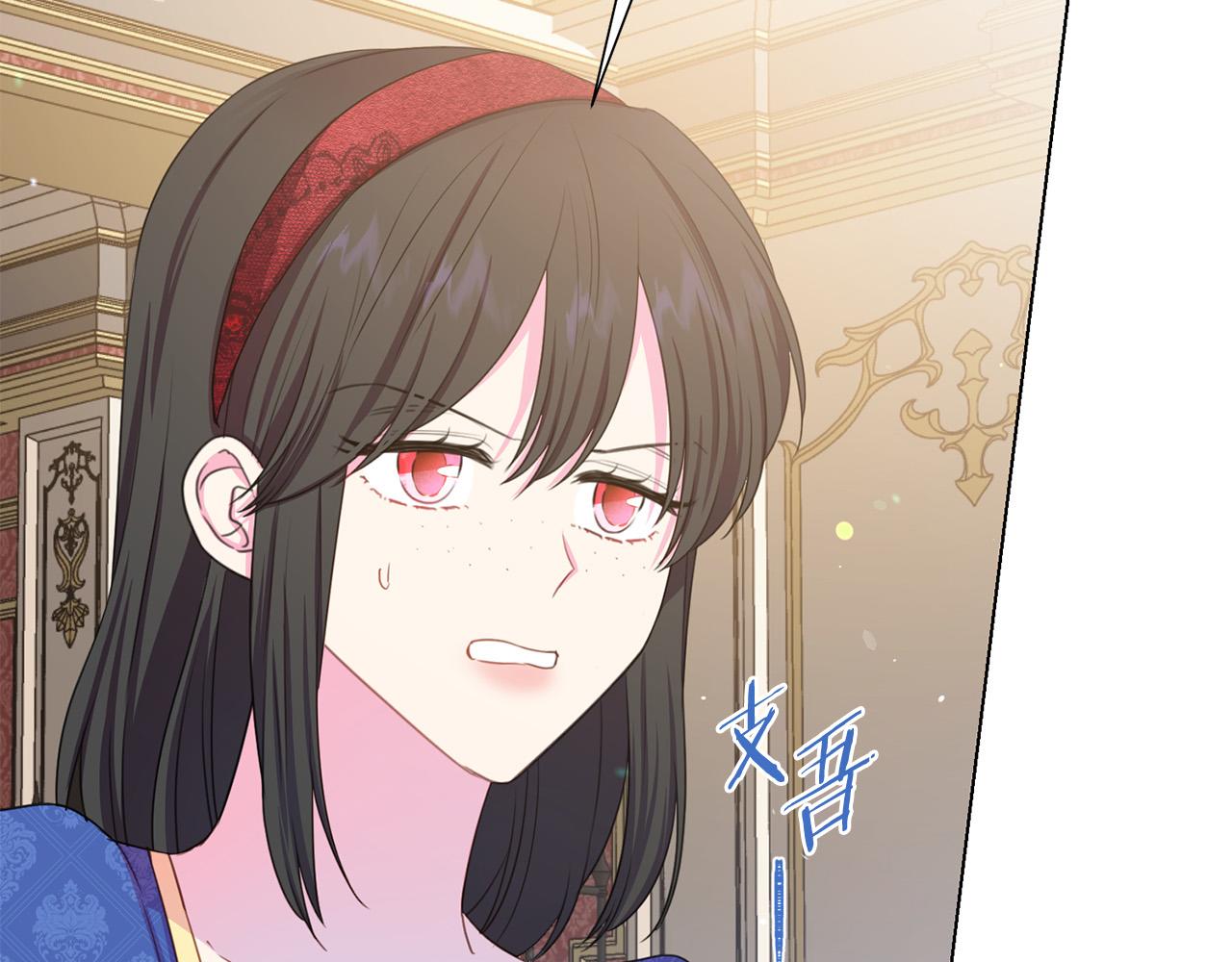 《被诅咒的婚约》第99话 老婆生气了！ 第12页