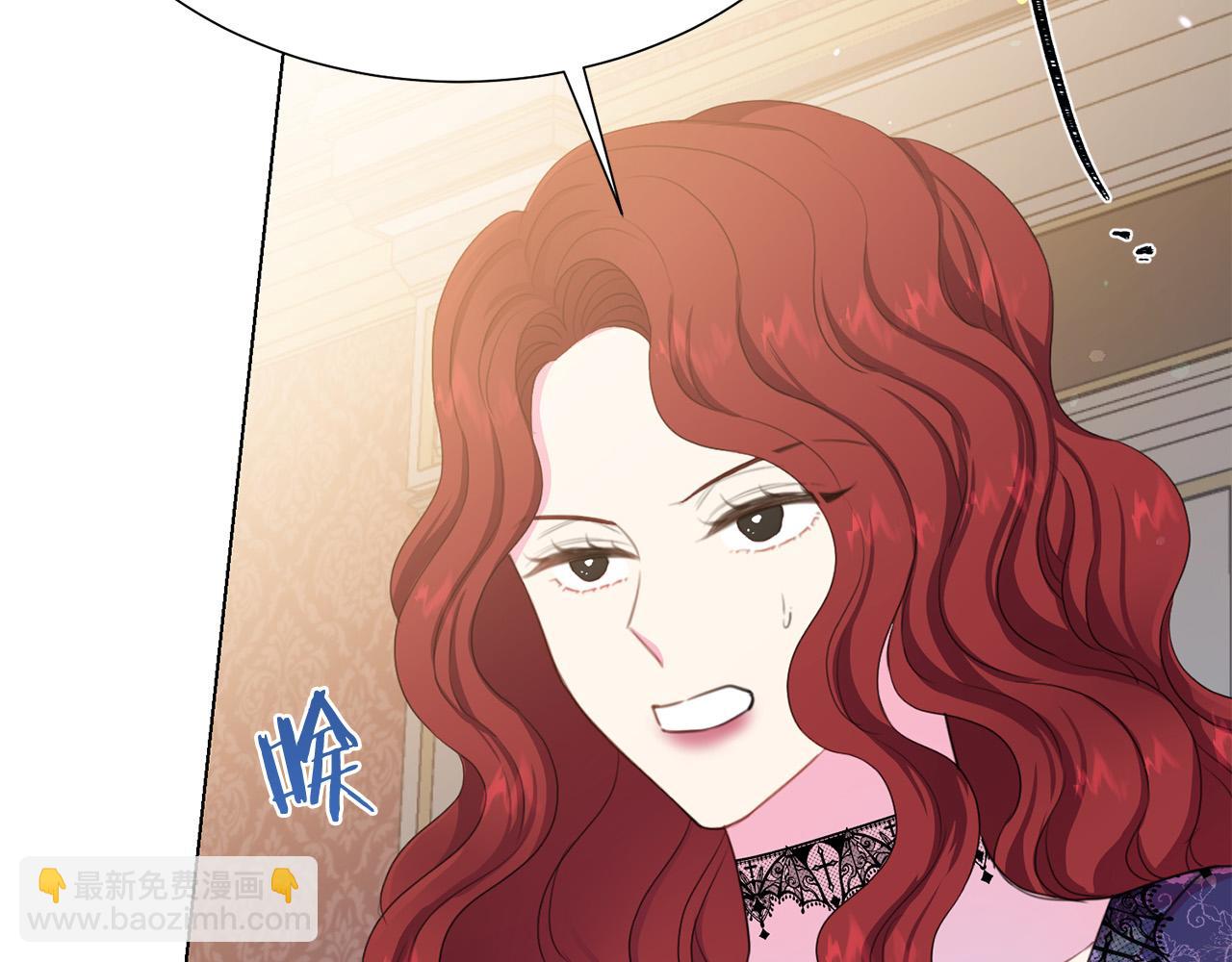 《被诅咒的婚约》第99话 老婆生气了！ 第15页