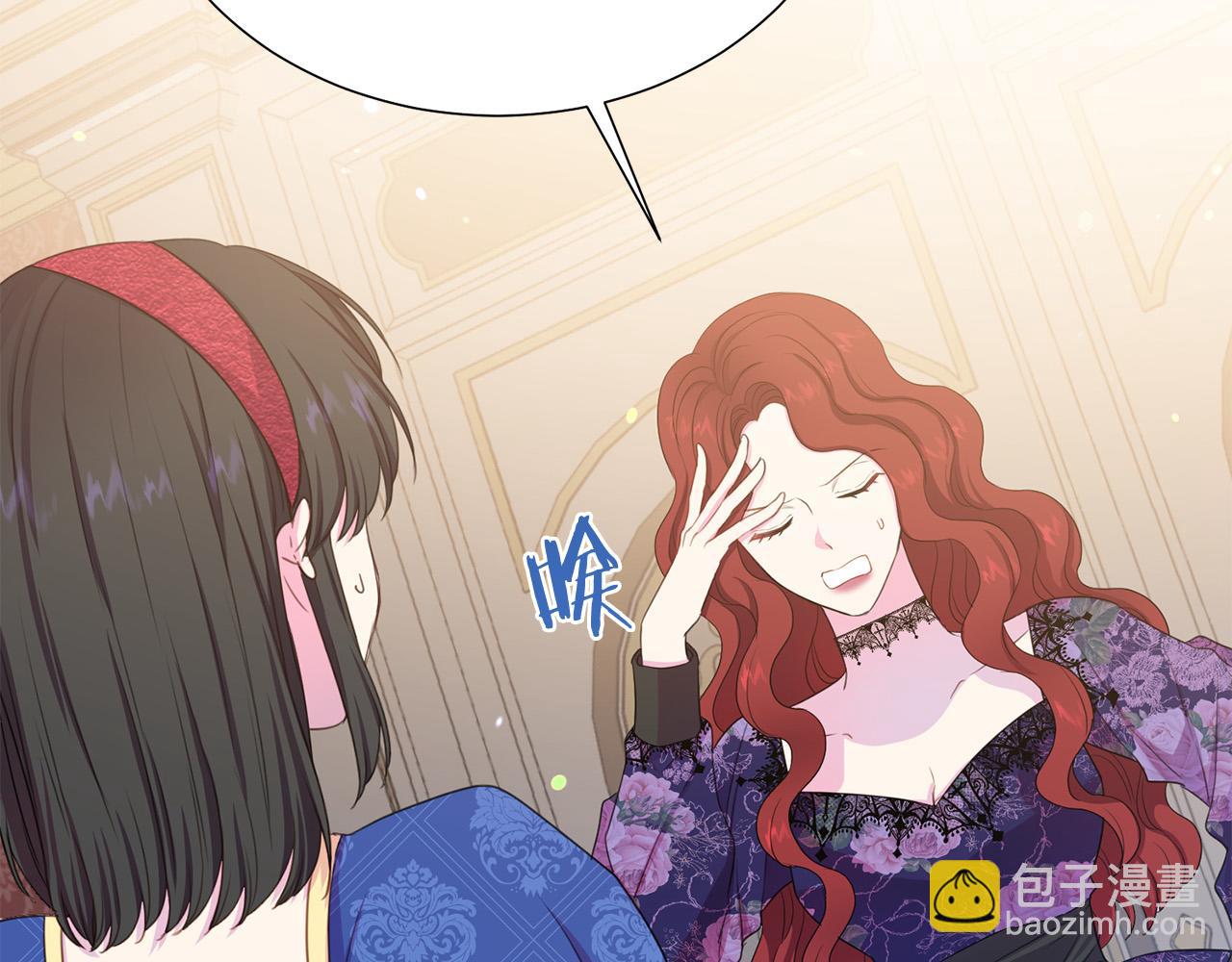 《被诅咒的婚约》第99话 老婆生气了！ 第19页