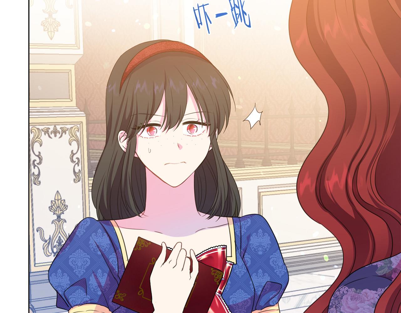 《被诅咒的婚约》第99话 老婆生气了！ 第33页