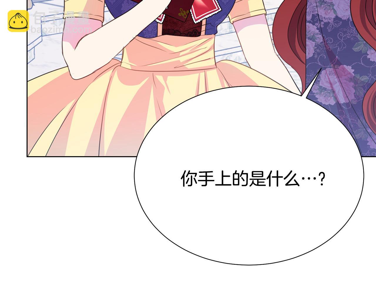 《被诅咒的婚约》第99话 老婆生气了！ 第34页