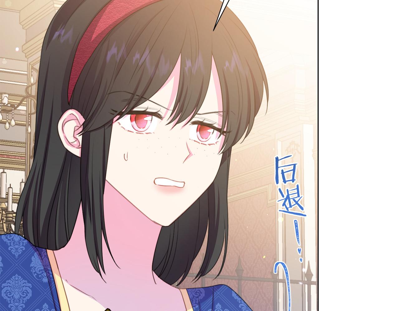 《被诅咒的婚约》第99话 老婆生气了！ 第36页