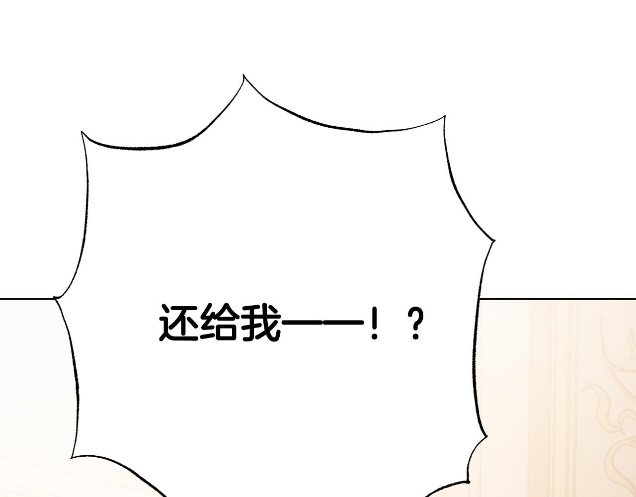 《被诅咒的婚约》第99话 老婆生气了！ 第39页