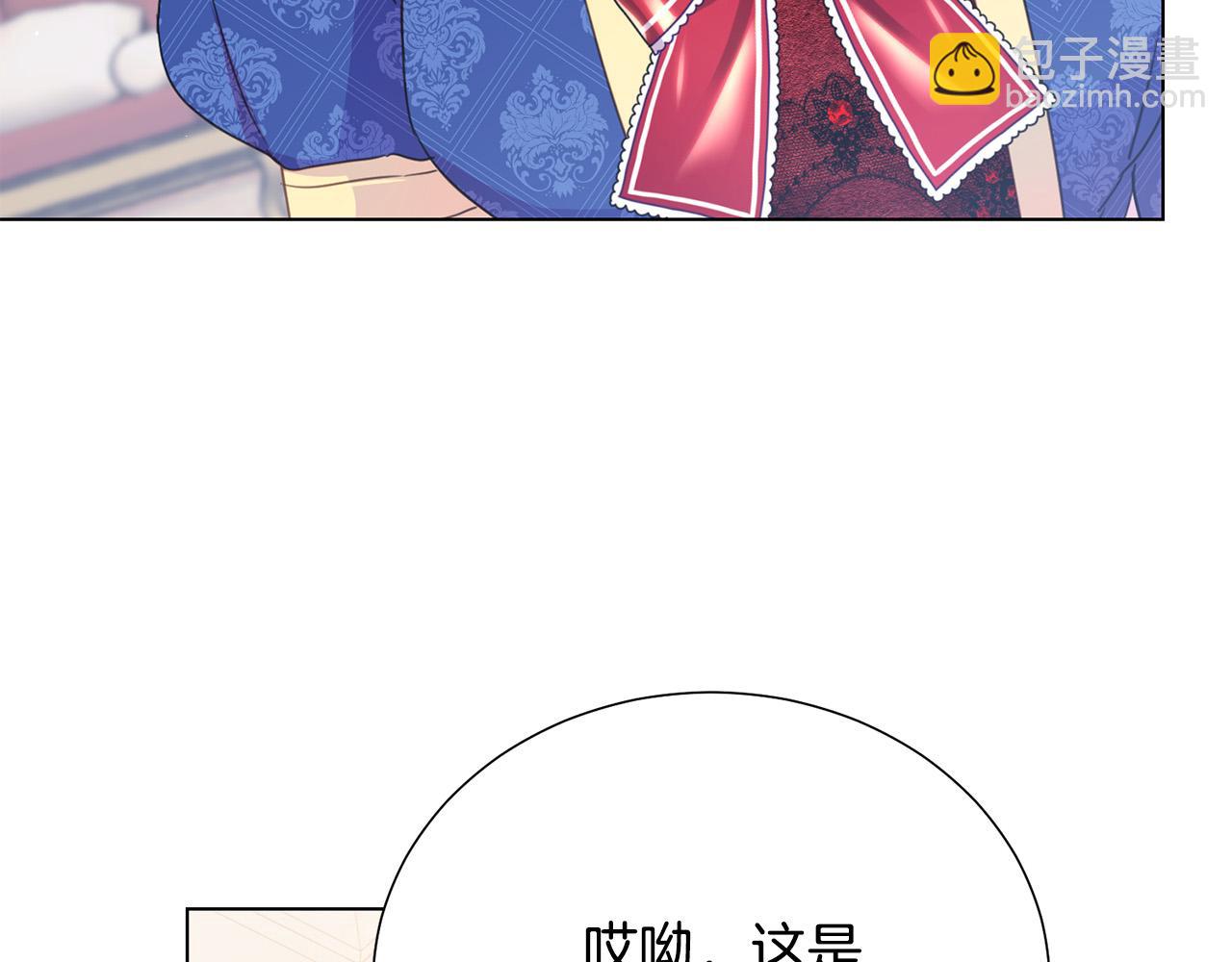 《被诅咒的婚约》第99话 老婆生气了！ 第47页