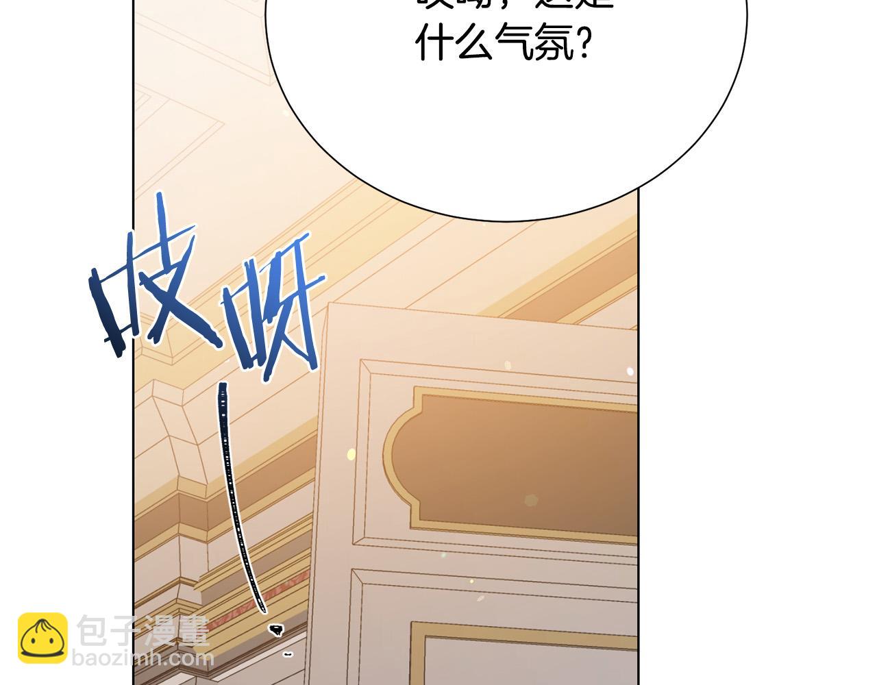 《被诅咒的婚约》第99话 老婆生气了！ 第48页