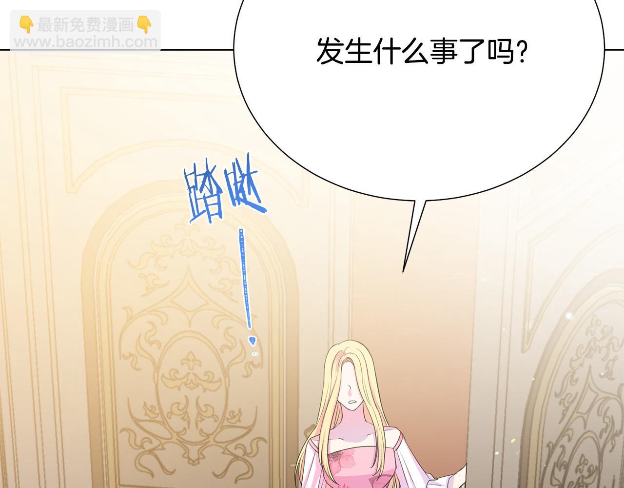 《被诅咒的婚约》第99话 老婆生气了！ 第50页