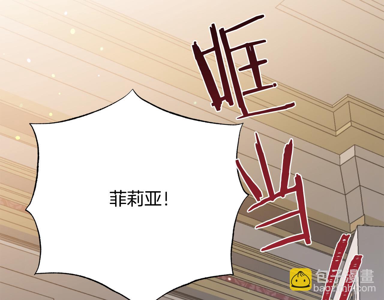 《被诅咒的婚约》第99话 老婆生气了！ 第6页