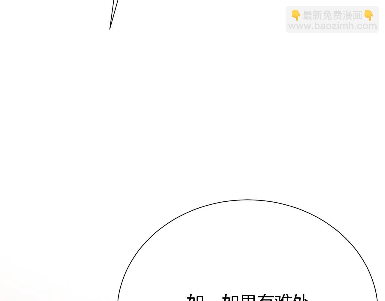 《被诅咒的婚约》第97话 “黑暗” 第17页