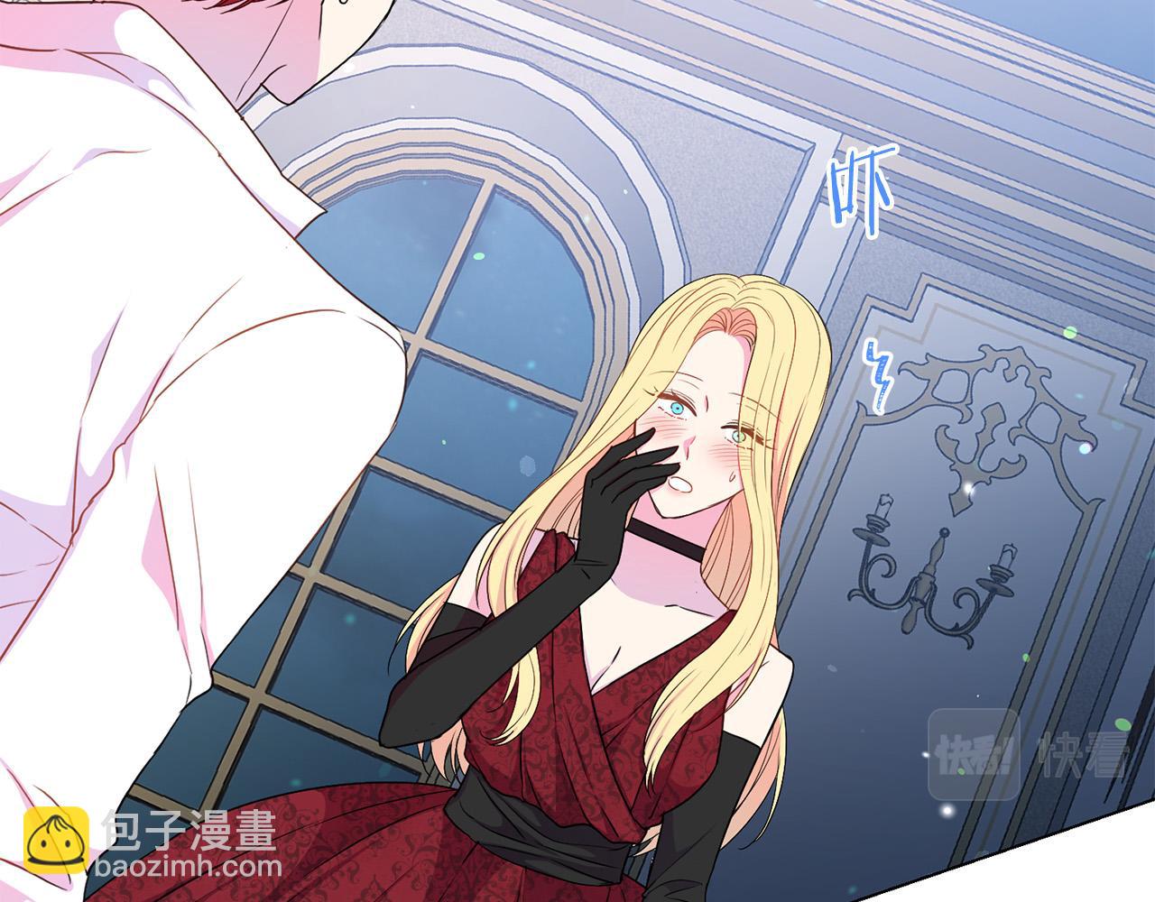 《被诅咒的婚约》第97话 “黑暗” 第19页