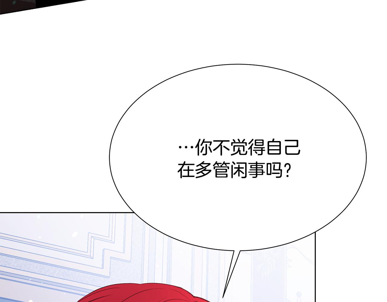 《被诅咒的婚约》第97话 “黑暗” 第26页