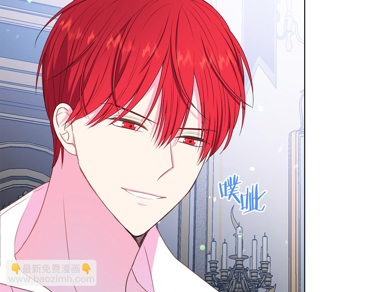 《被诅咒的婚约》第97话 “黑暗” 第27页