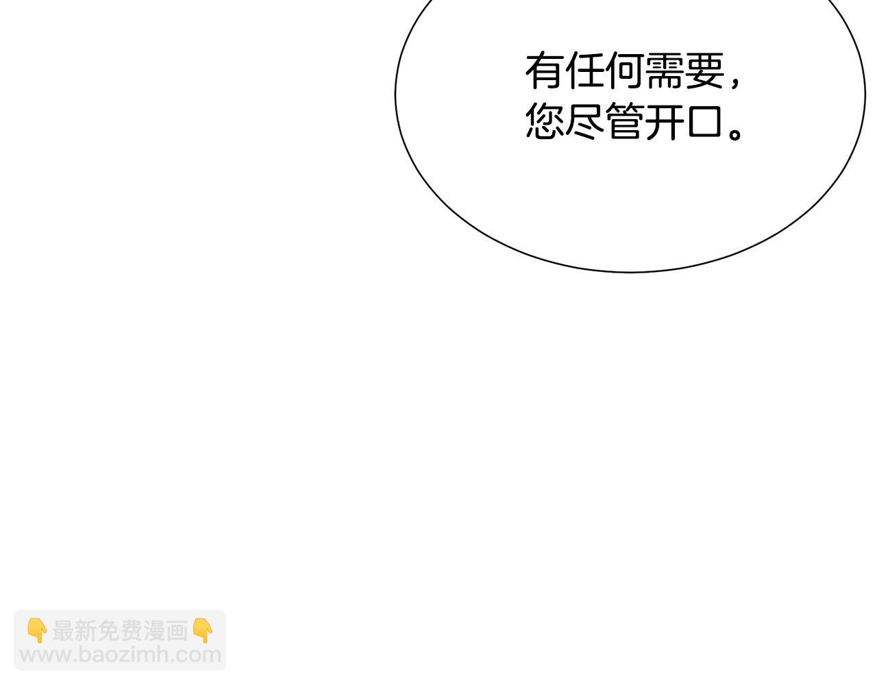 《被诅咒的婚约》第97话 “黑暗” 第31页