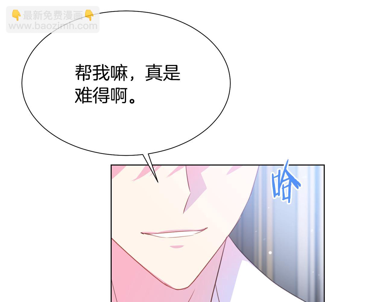 《被诅咒的婚约》第97话 “黑暗” 第32页
