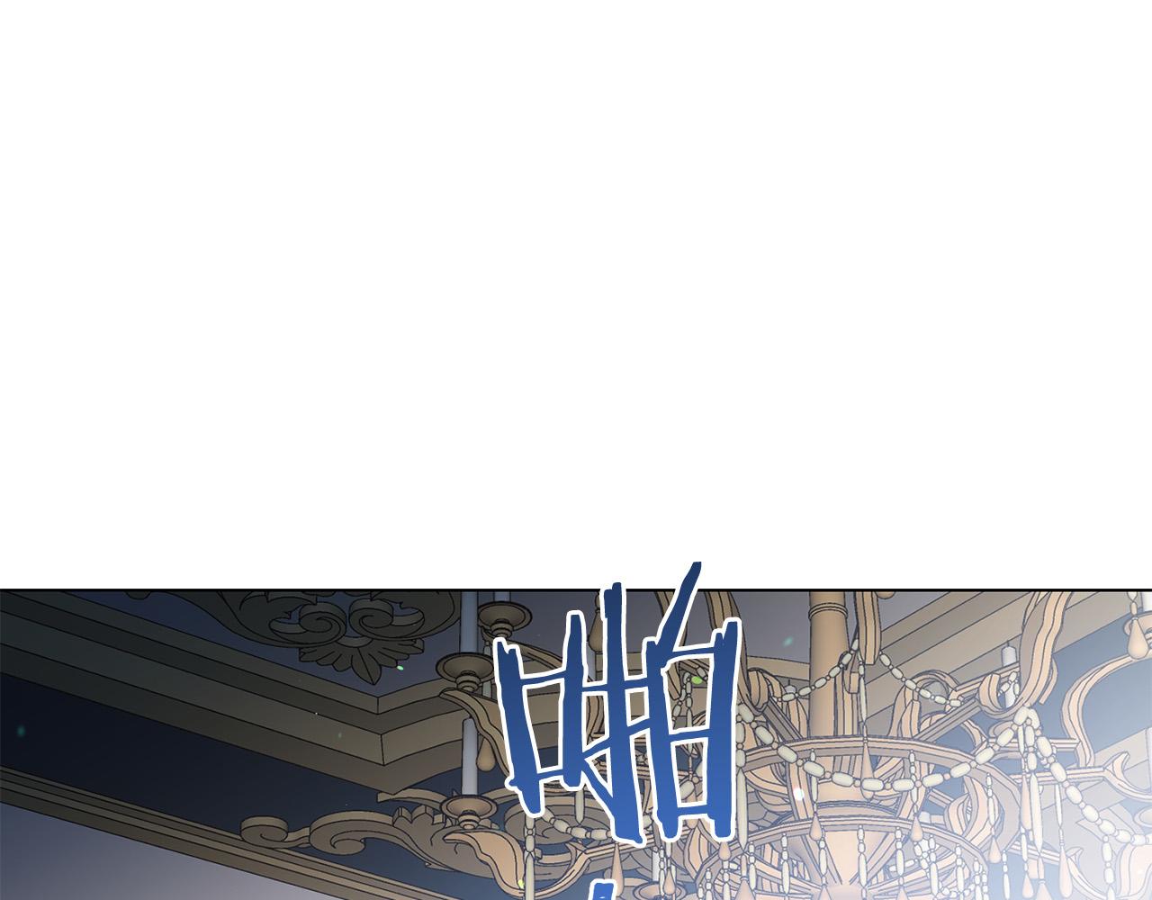 《被诅咒的婚约》第97话 “黑暗” 第34页