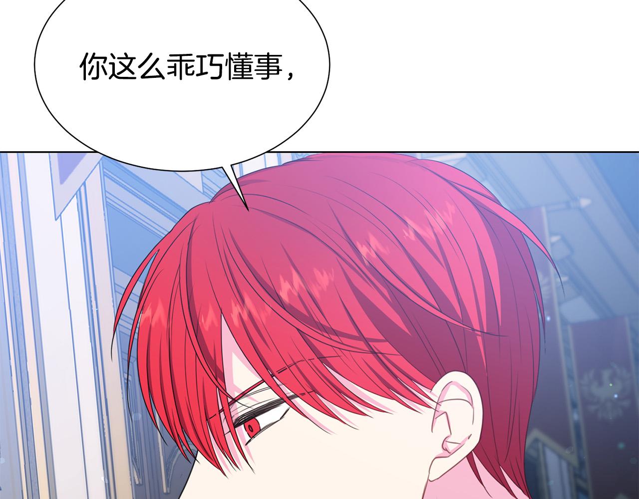 《被诅咒的婚约》第97话 “黑暗” 第40页
