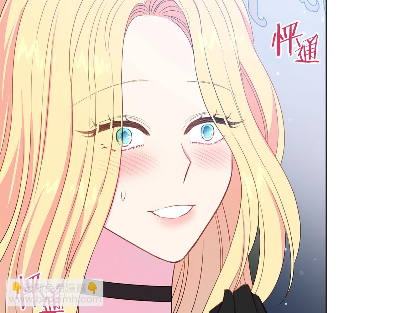 《被诅咒的婚约》第97话 “黑暗” 第44页