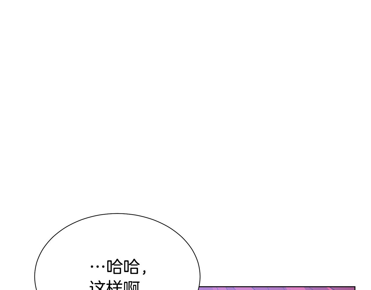 《被诅咒的婚约》第97话 “黑暗” 第46页