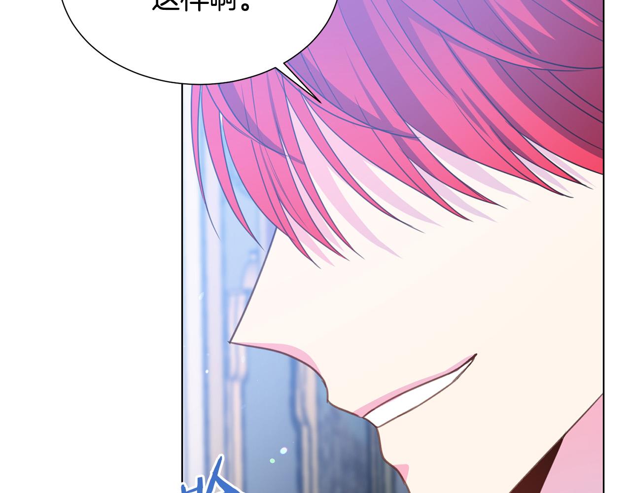 《被诅咒的婚约》第97话 “黑暗” 第47页