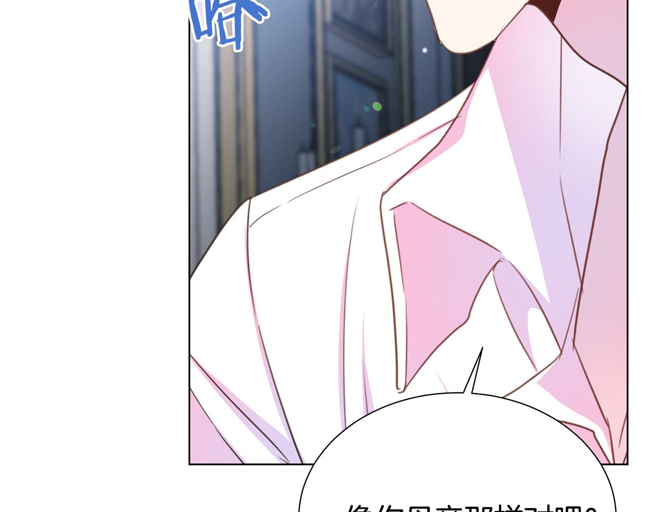 《被诅咒的婚约》第97话 “黑暗” 第48页