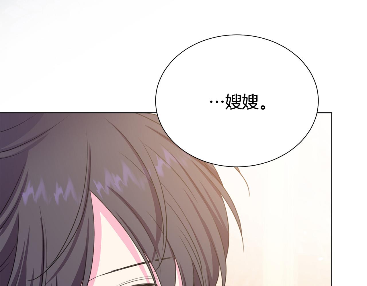 《被诅咒的婚约》第101话 冒牌公爵 第15页