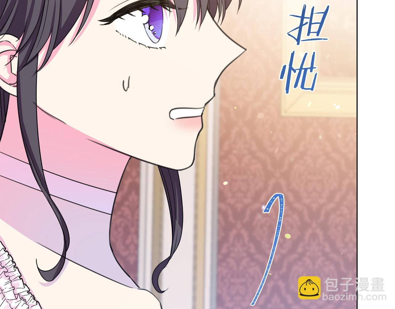 《被诅咒的婚约》第101话 冒牌公爵 第16页