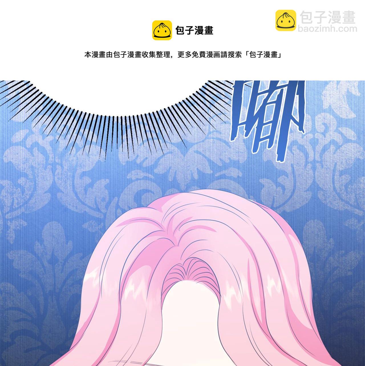 《被诅咒的婚约》第101话 冒牌公爵 第21页