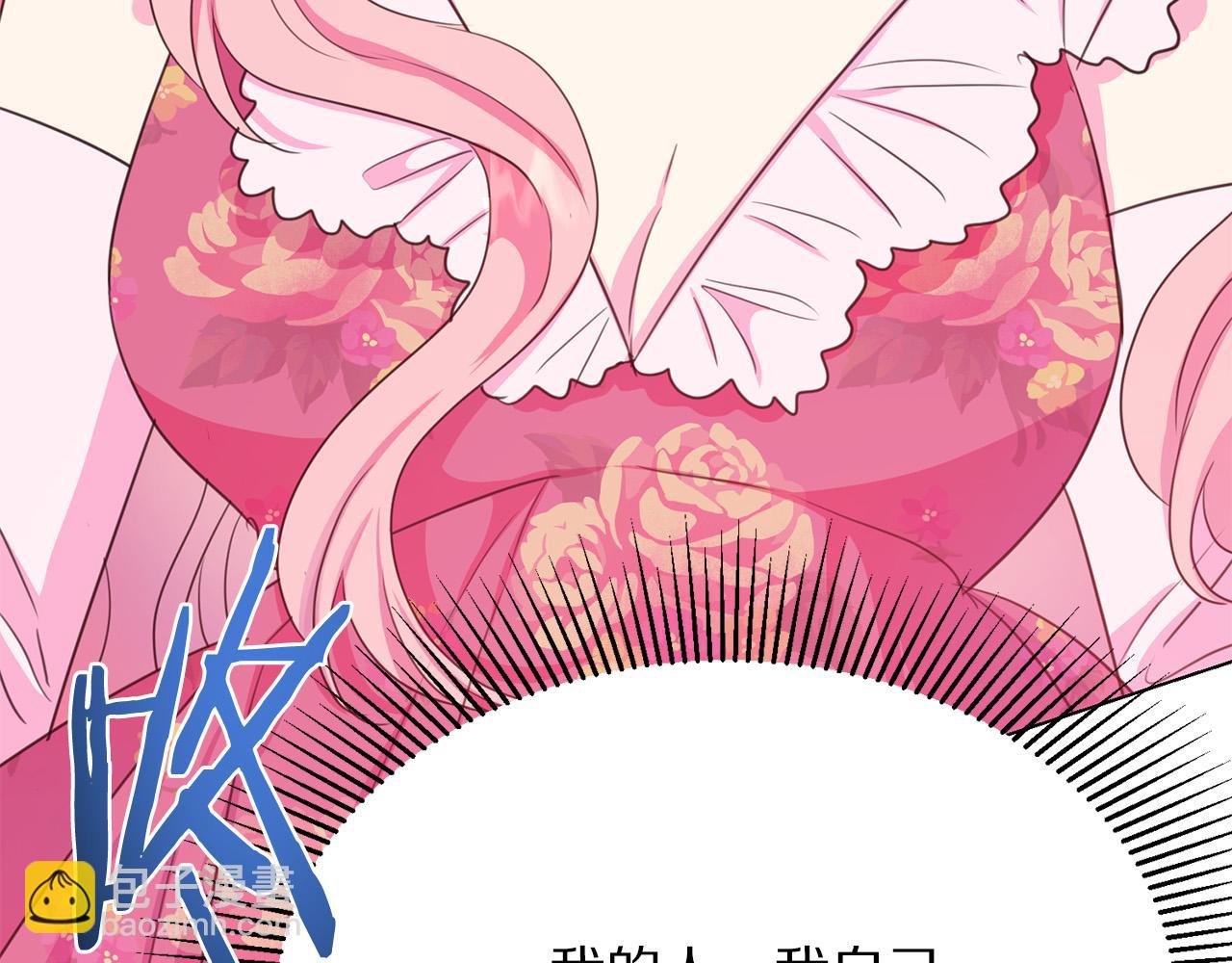 《被诅咒的婚约》第101话 冒牌公爵 第23页