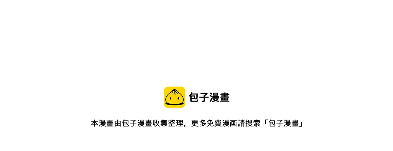 《被诅咒的婚约》第101话 冒牌公爵 第29页