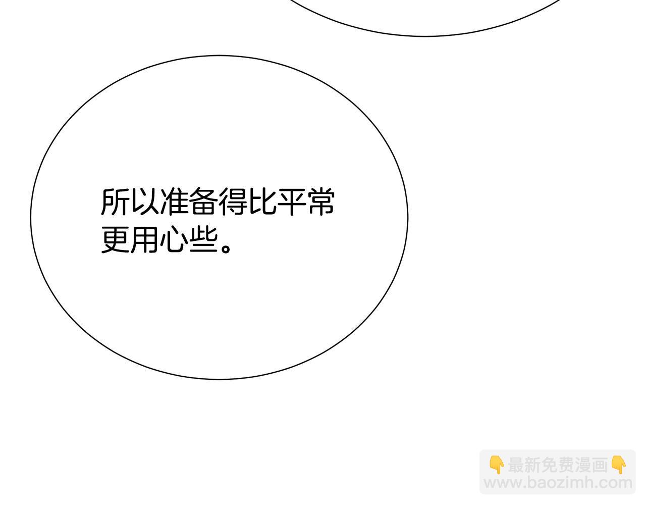 《被诅咒的婚约》第101话 冒牌公爵 第36页
