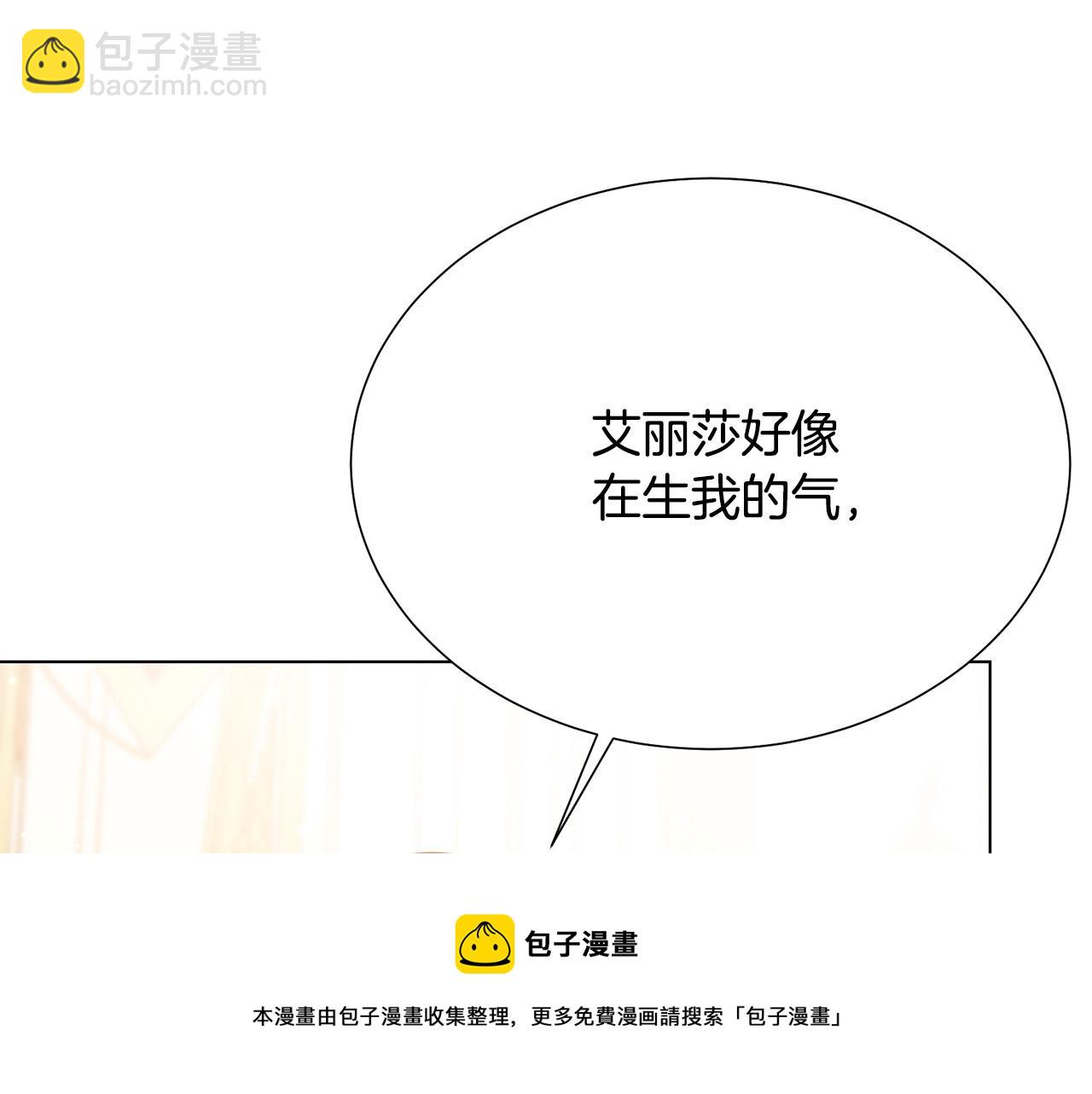 《被诅咒的婚约》第101话 冒牌公爵 第37页