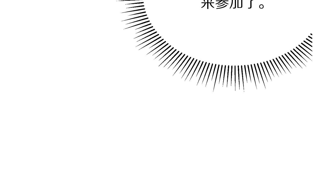 《被诅咒的婚约》第101话 冒牌公爵 第42页