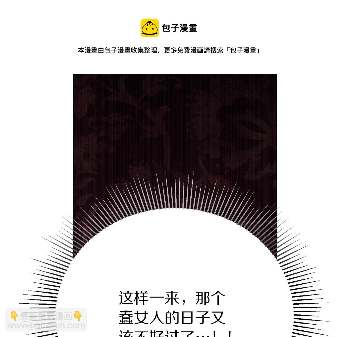 《被诅咒的婚约》第101话 冒牌公爵 第49页