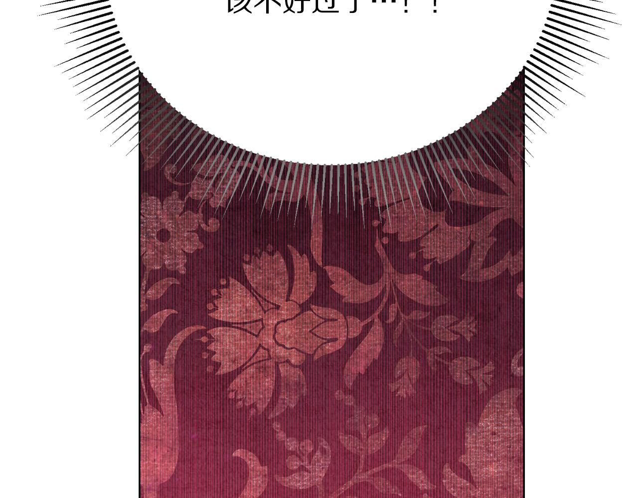 《被诅咒的婚约》第101话 冒牌公爵 第50页