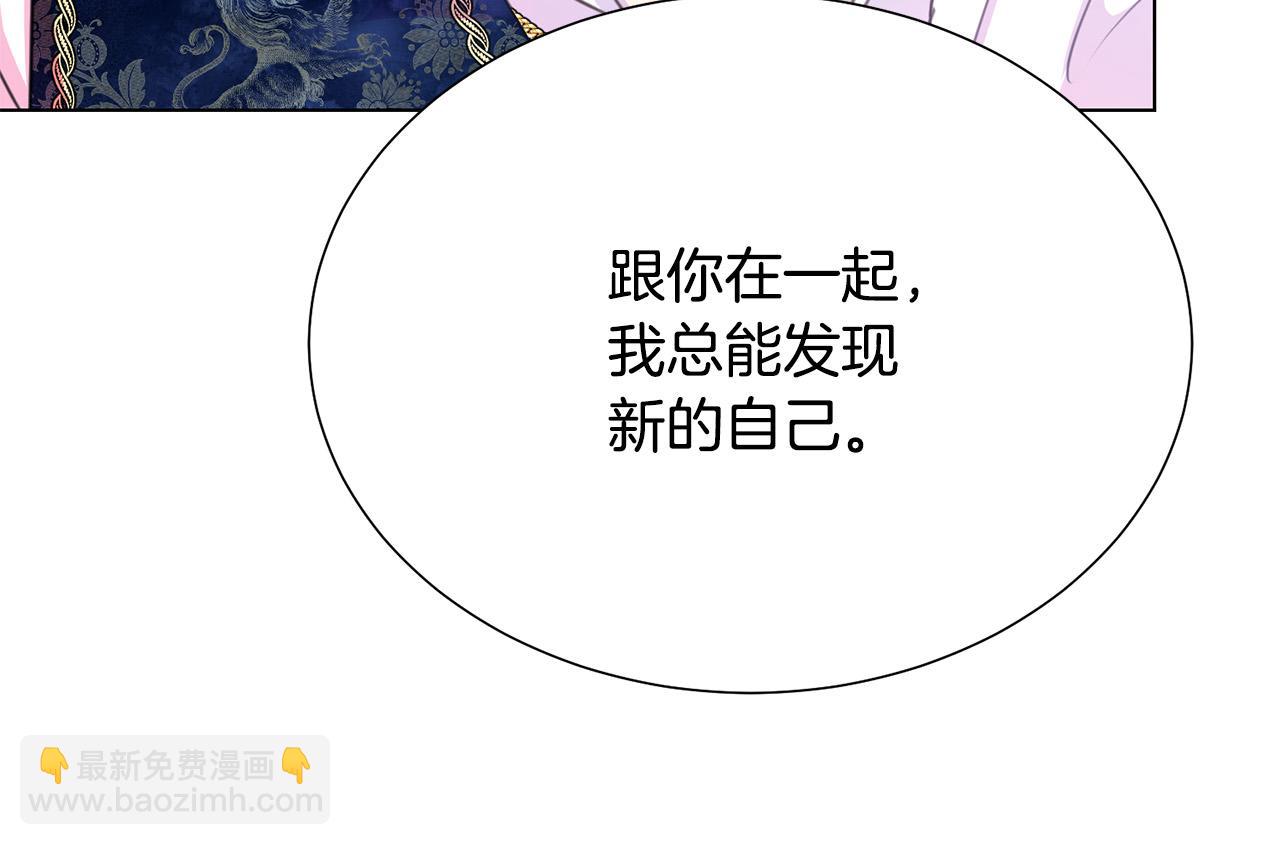 《被诅咒的婚约》第100话 中毒 第15页