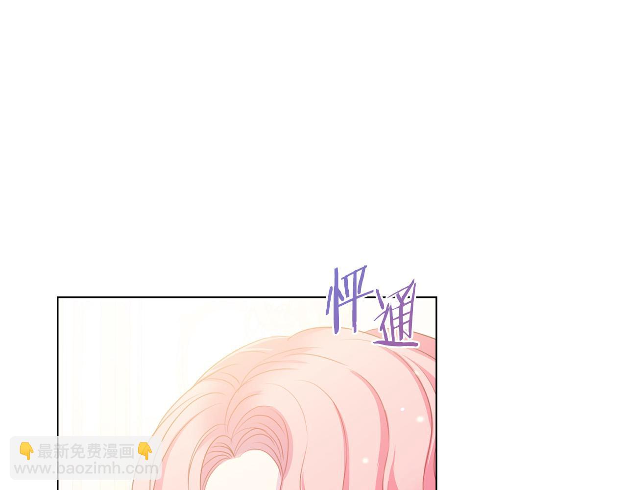 《被诅咒的婚约》第100话 中毒 第16页