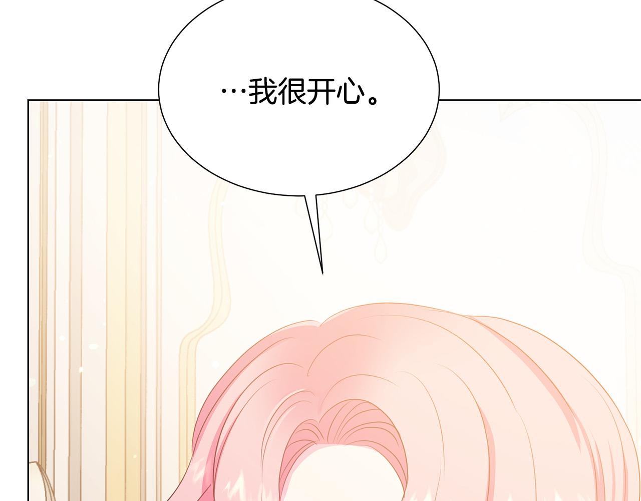 《被诅咒的婚约》第100话 中毒 第19页