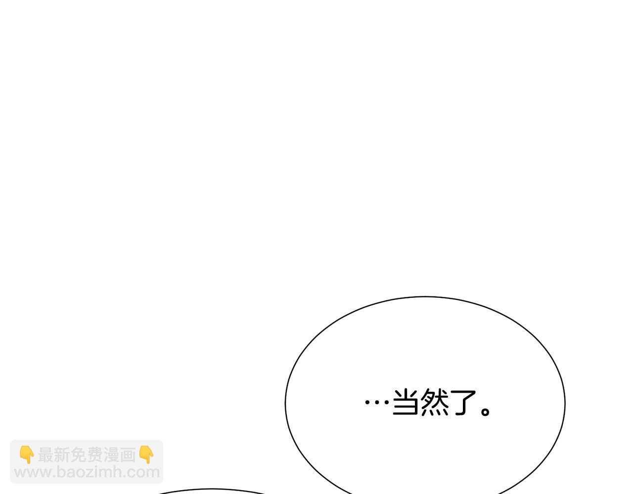 《被诅咒的婚约》第100话 中毒 第22页