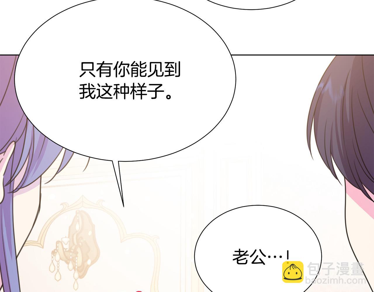 《被诅咒的婚约》第100话 中毒 第23页