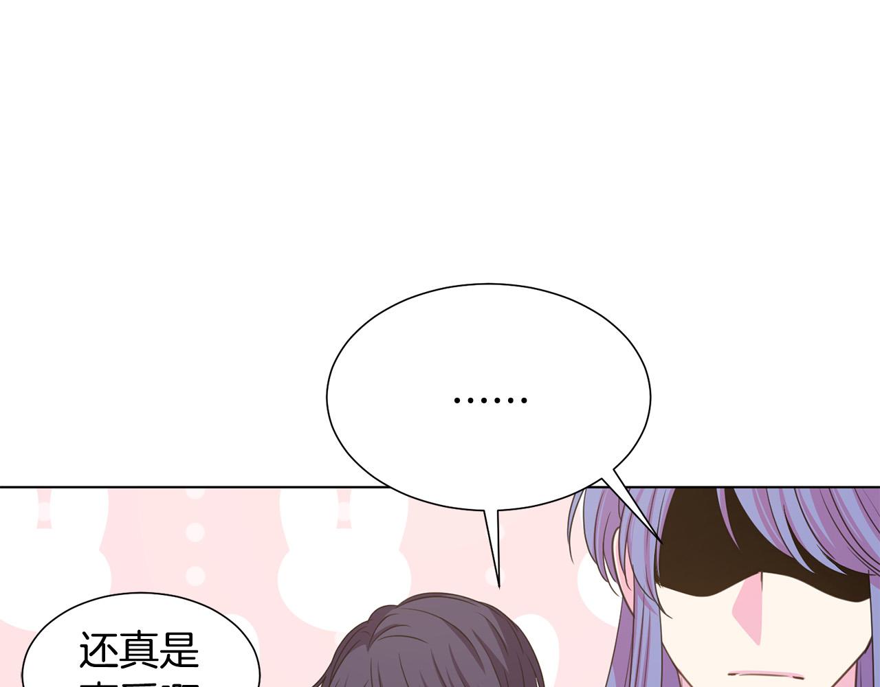 《被诅咒的婚约》第100话 中毒 第26页