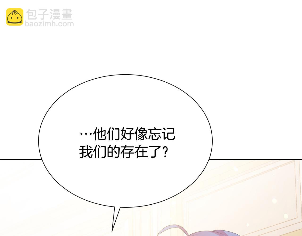 《被诅咒的婚约》第100话 中毒 第29页