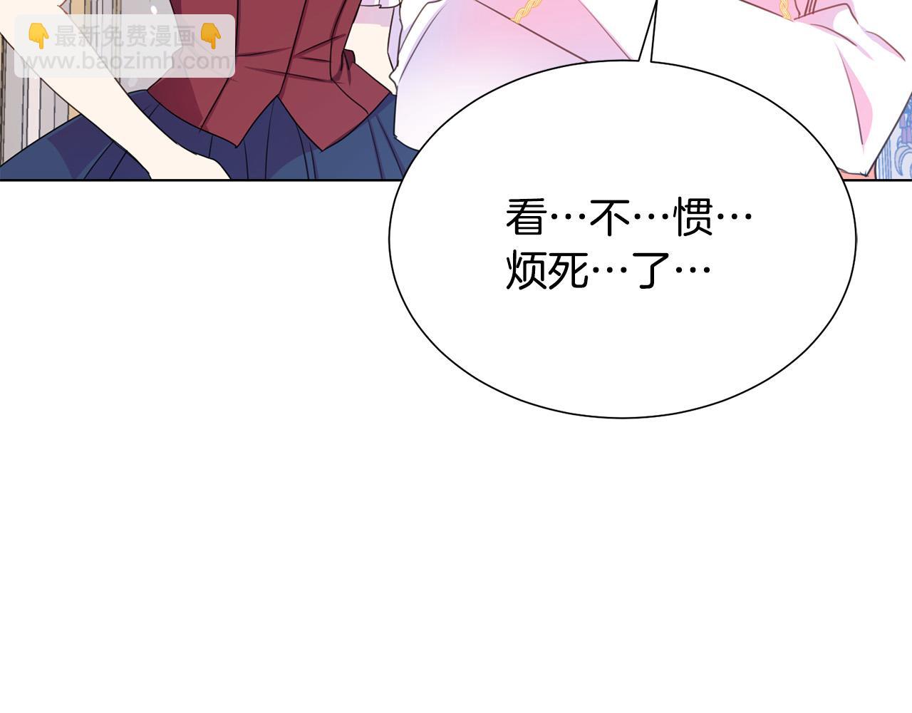 《被诅咒的婚约》第100话 中毒 第31页