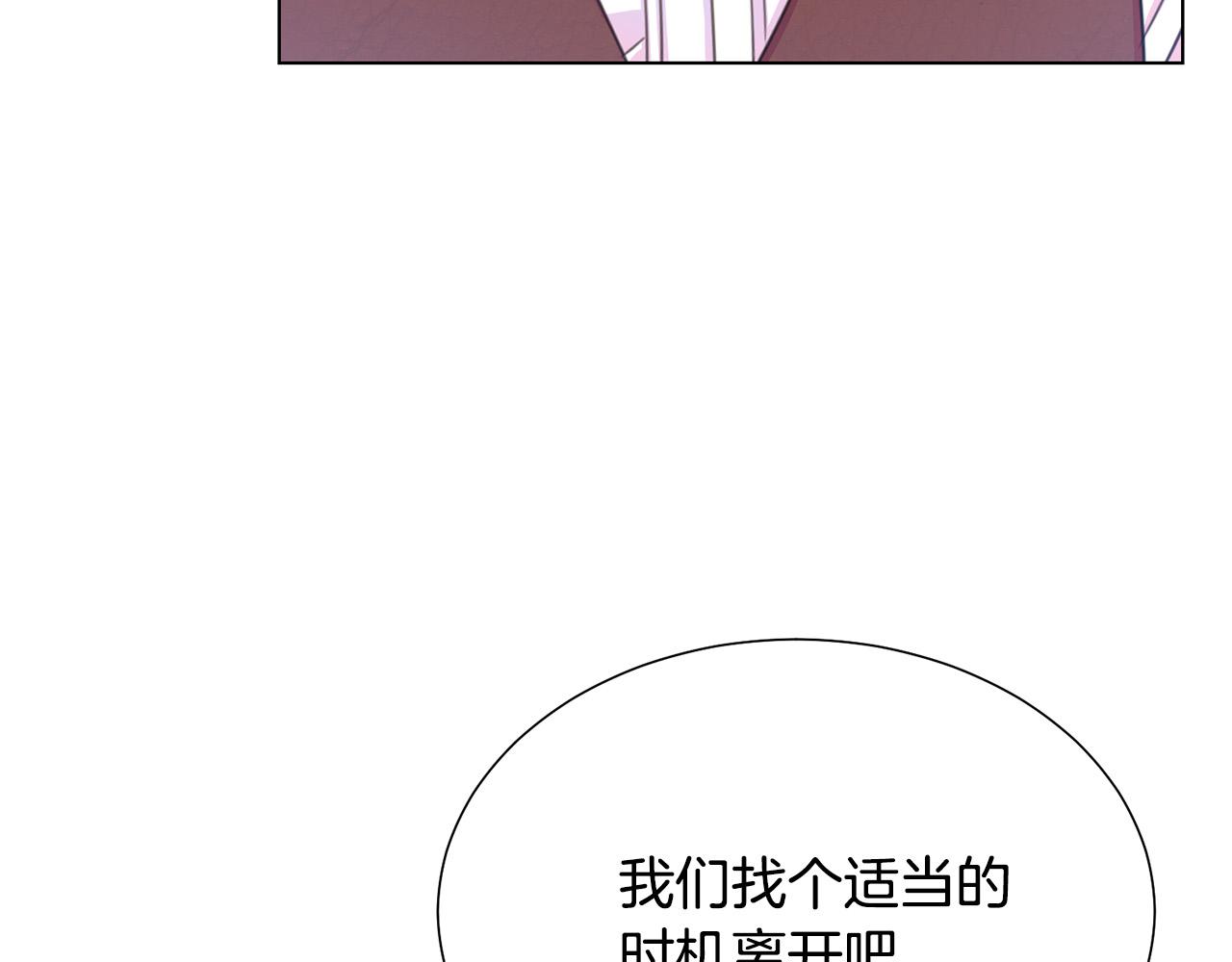 《被诅咒的婚约》第100话 中毒 第34页