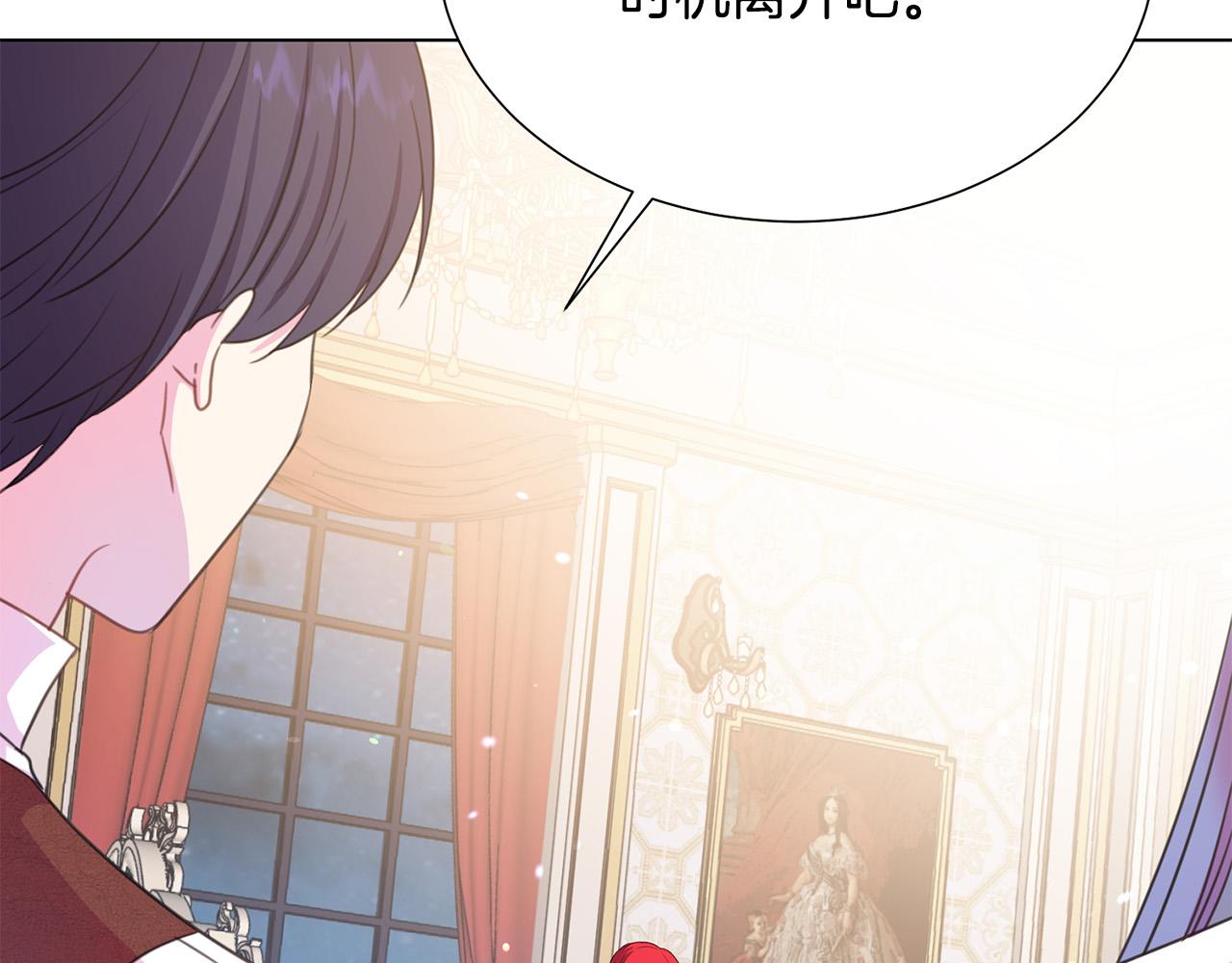 《被诅咒的婚约》第100话 中毒 第35页