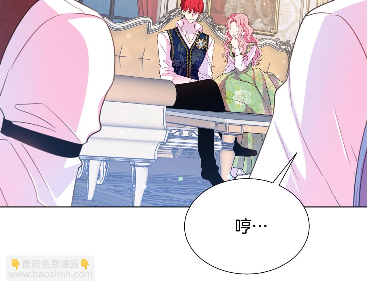 《被诅咒的婚约》第100话 中毒 第36页