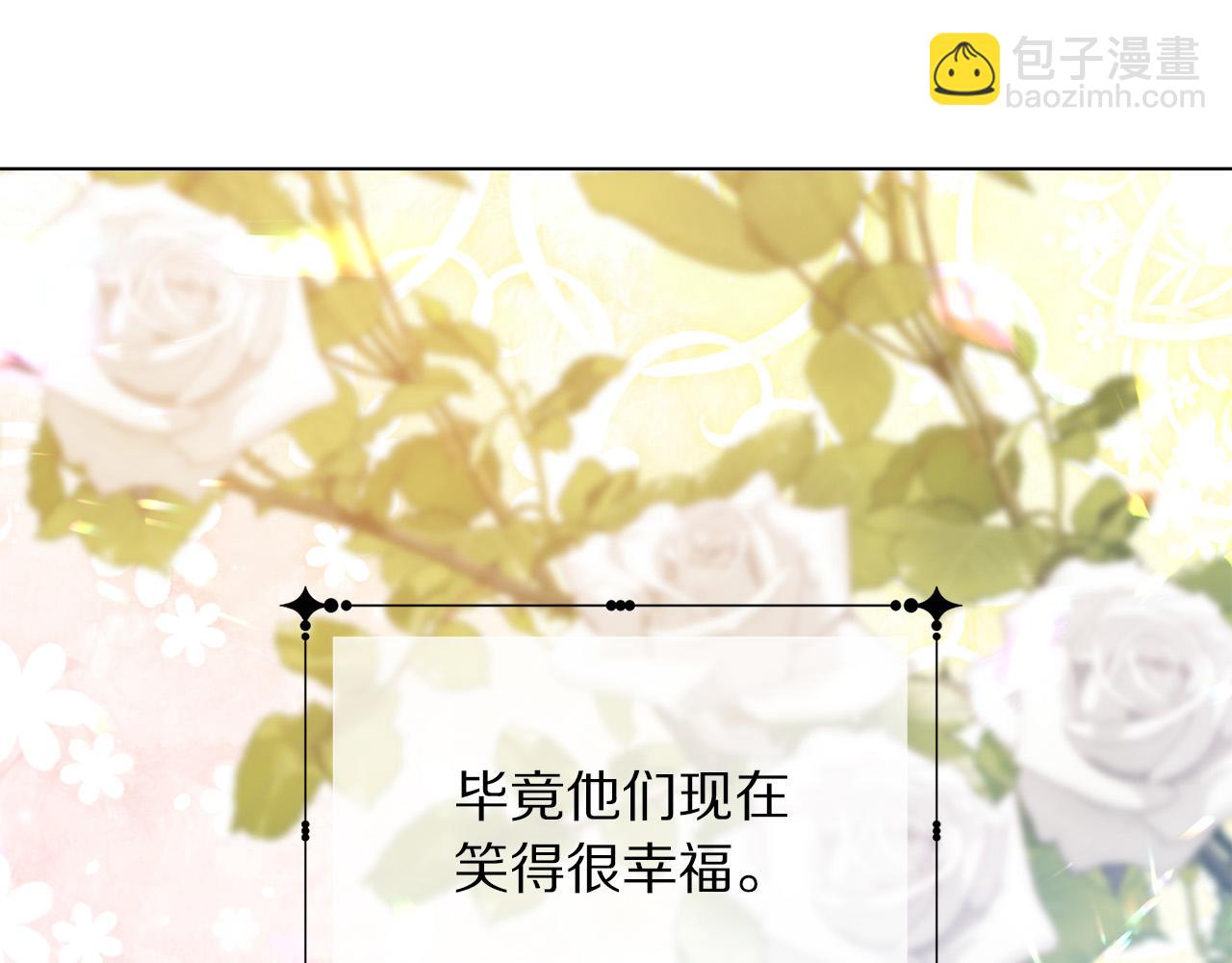 《被诅咒的婚约》第100话 中毒 第41页