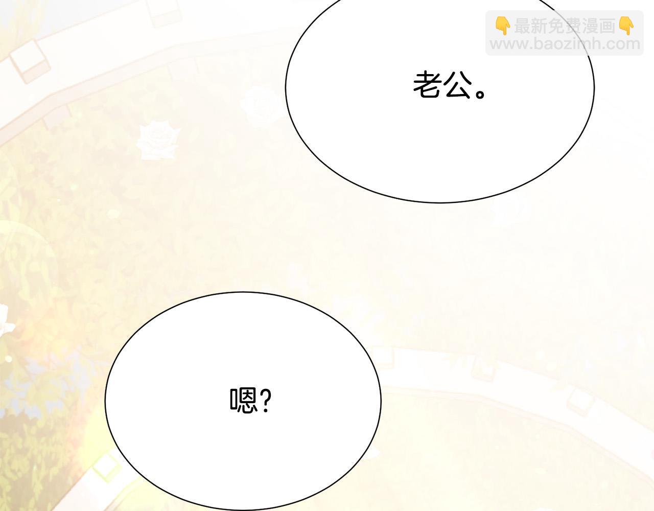 《被诅咒的婚约》第100话 中毒 第49页