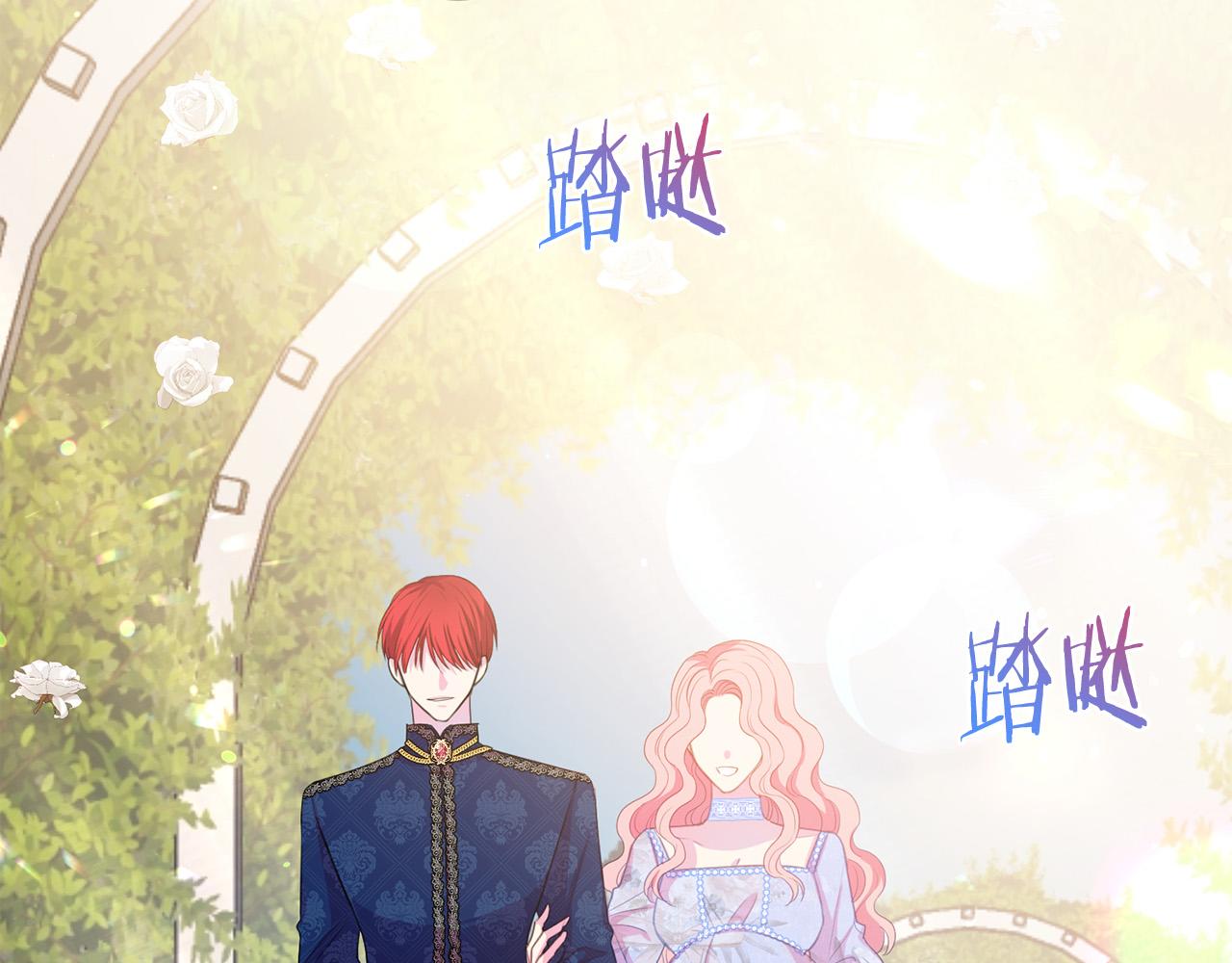 《被诅咒的婚约》第100话 中毒 第50页