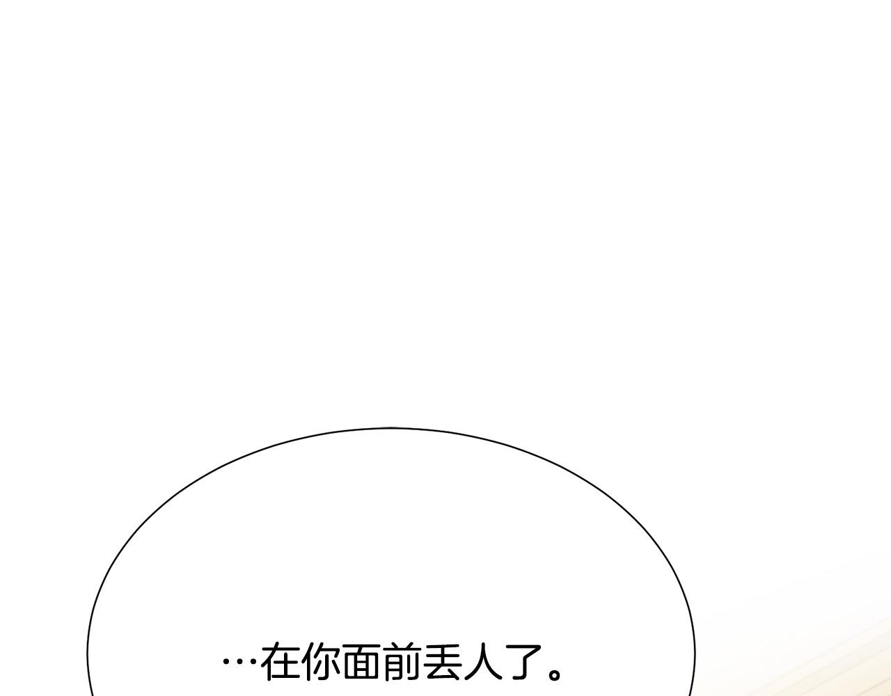 《被诅咒的婚约》第100话 中毒 第5页