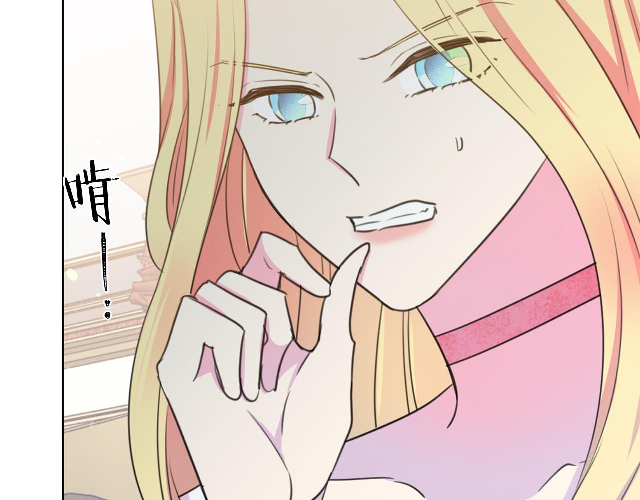 《被诅咒的婚约》第102话 再次下毒 第10页